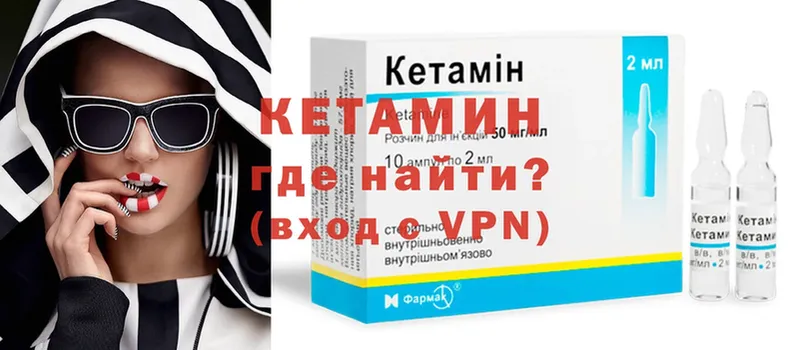 что такое наркотик  мега ТОР  КЕТАМИН VHQ  Шелехов 